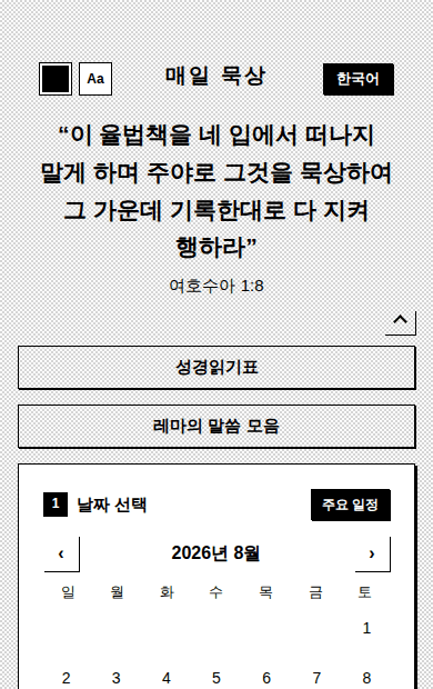 매킨토시 스킨을 적용한 화면