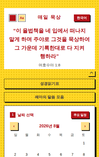 팝아트 스킨을 적용한 화면