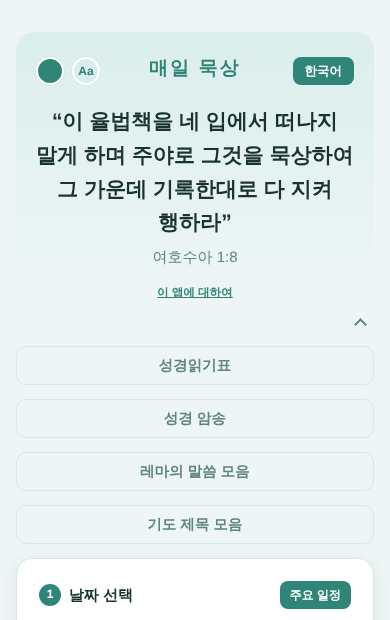 틸 테마를 적용한 화면