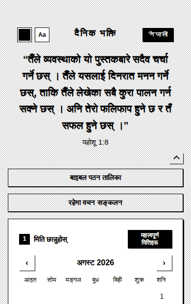 म्याकिन्टोश स्किनमा देखिएको एप