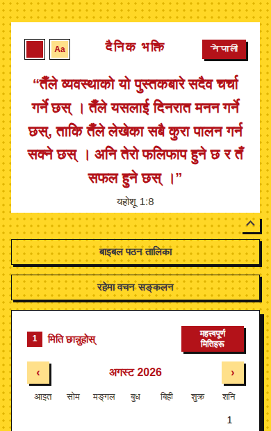 पप आर्ट स्किनमा देखिएको एप