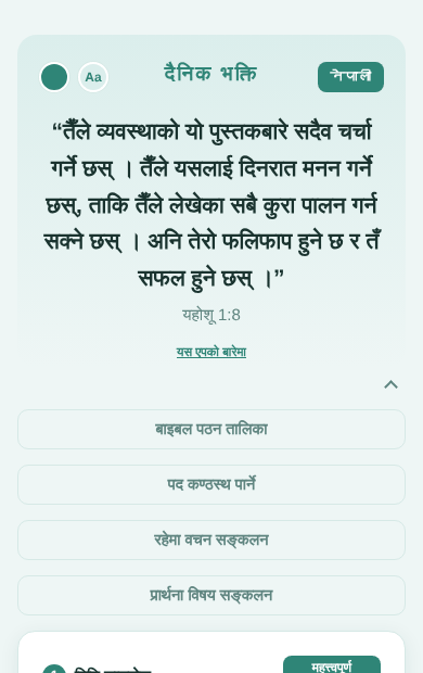 फिरोजी थिममा देखिएको एप