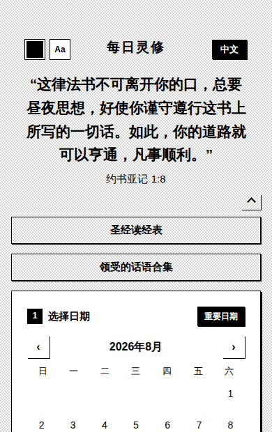 应用的麦金塔外观